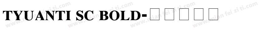 tyuanti sc bold字体转换